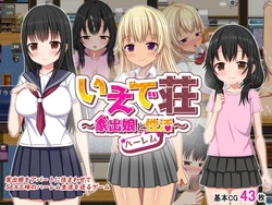 [Himawari Drill] Iedesou ~Iede Musume to Harem Seikatsu~ [Part 3/3]