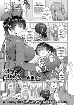 [Naitou Gura] Hajime Hajimete | Hajime's Hot Start (Dekajo! Vol. 9) [English] [skibidibenki] [Digital] 作品封面