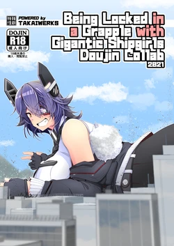 [Takaisen] Being Locked in a Grapple with Gigantic Shipgirls Doujin Collab 作品封面