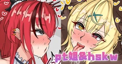 [テフル] pt姐&hskw (にじさんじ) 作品封面