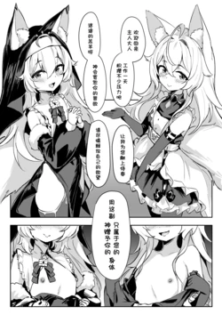 狼修女の侍奉 作品封面