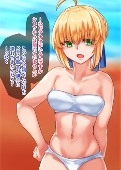 [Kinginboueki] Shirou: "Shinji ni Sasowareta Nihaku Mikka no Ryokou... Saber mo Sasou ka" (Fate/Stay Night) 作品封面