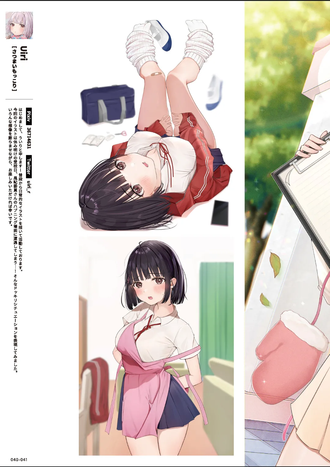 ページ画像