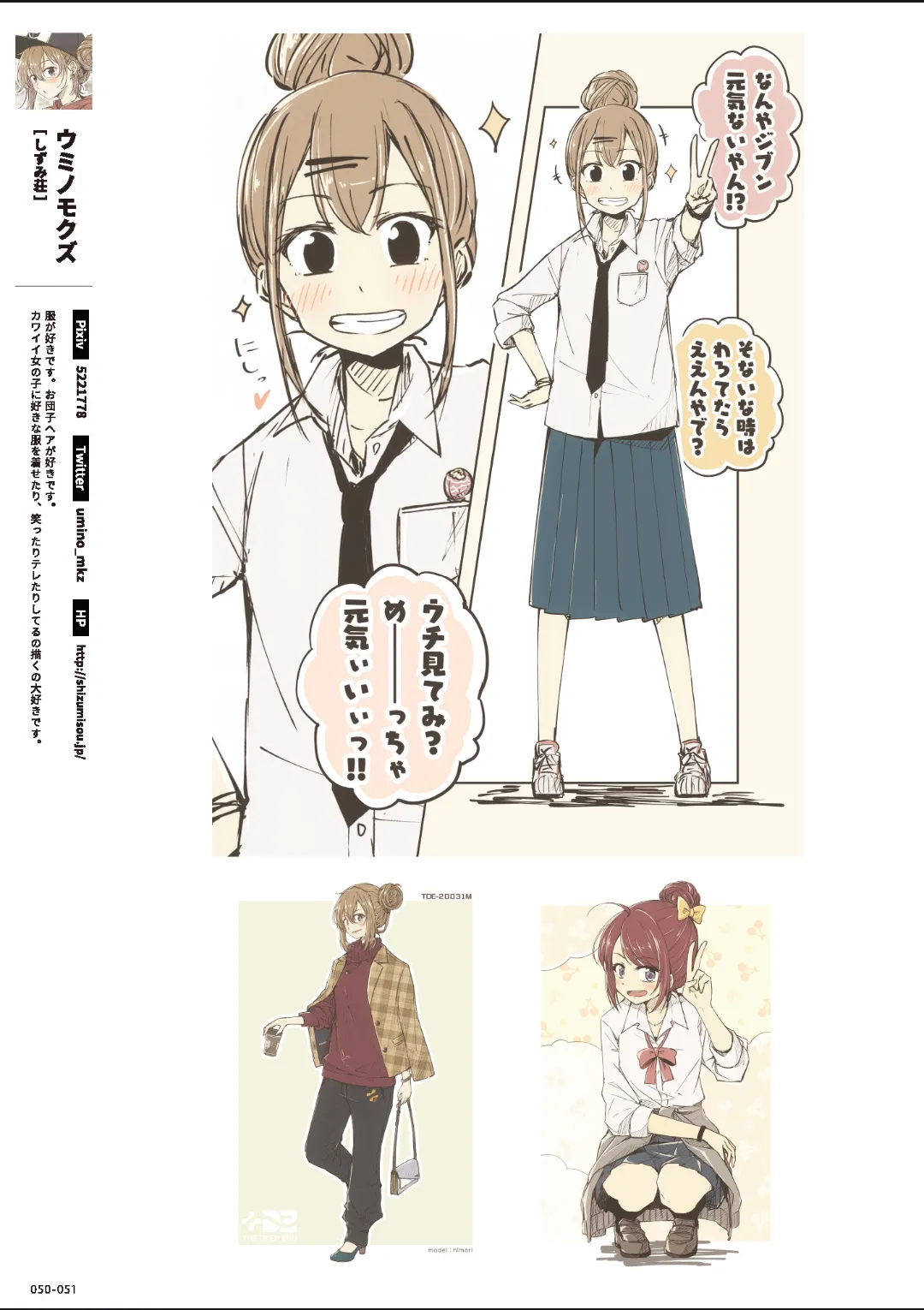 ページ画像