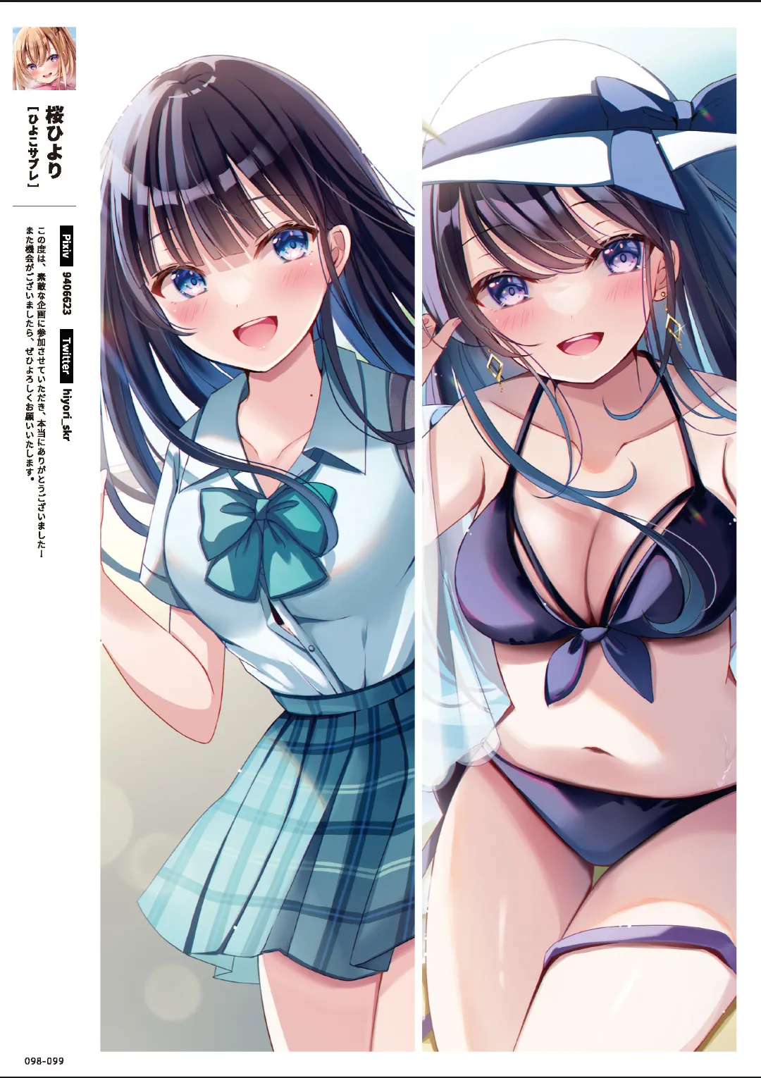 ページ画像