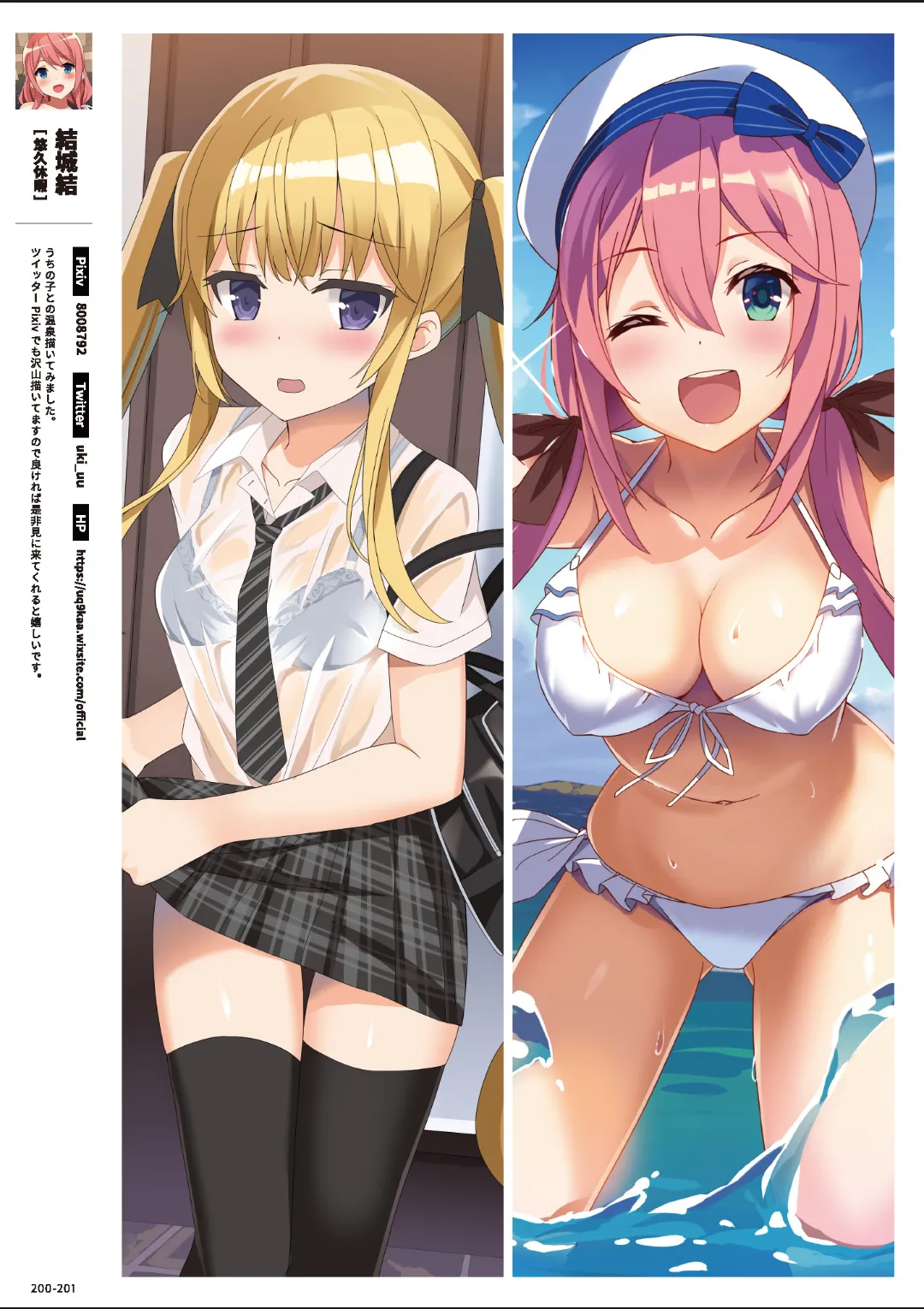 ページ画像