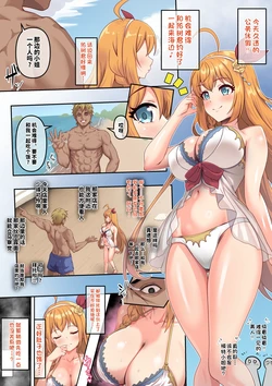 [Yumejidake] Pecorine Netorare Nanpa Beach (Princess Connect! Re:Dive)[Chinese] 作品封面