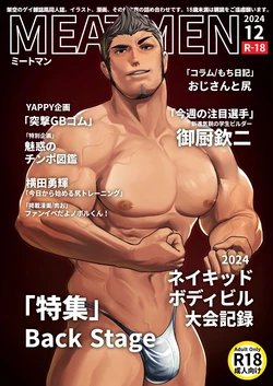 [tokuno_nikuo_don(nikuo)]MEATMEN2024 作品封面