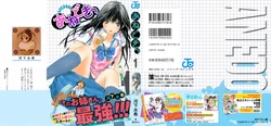 [Mizuki Kawashita] Ane Doki! 1