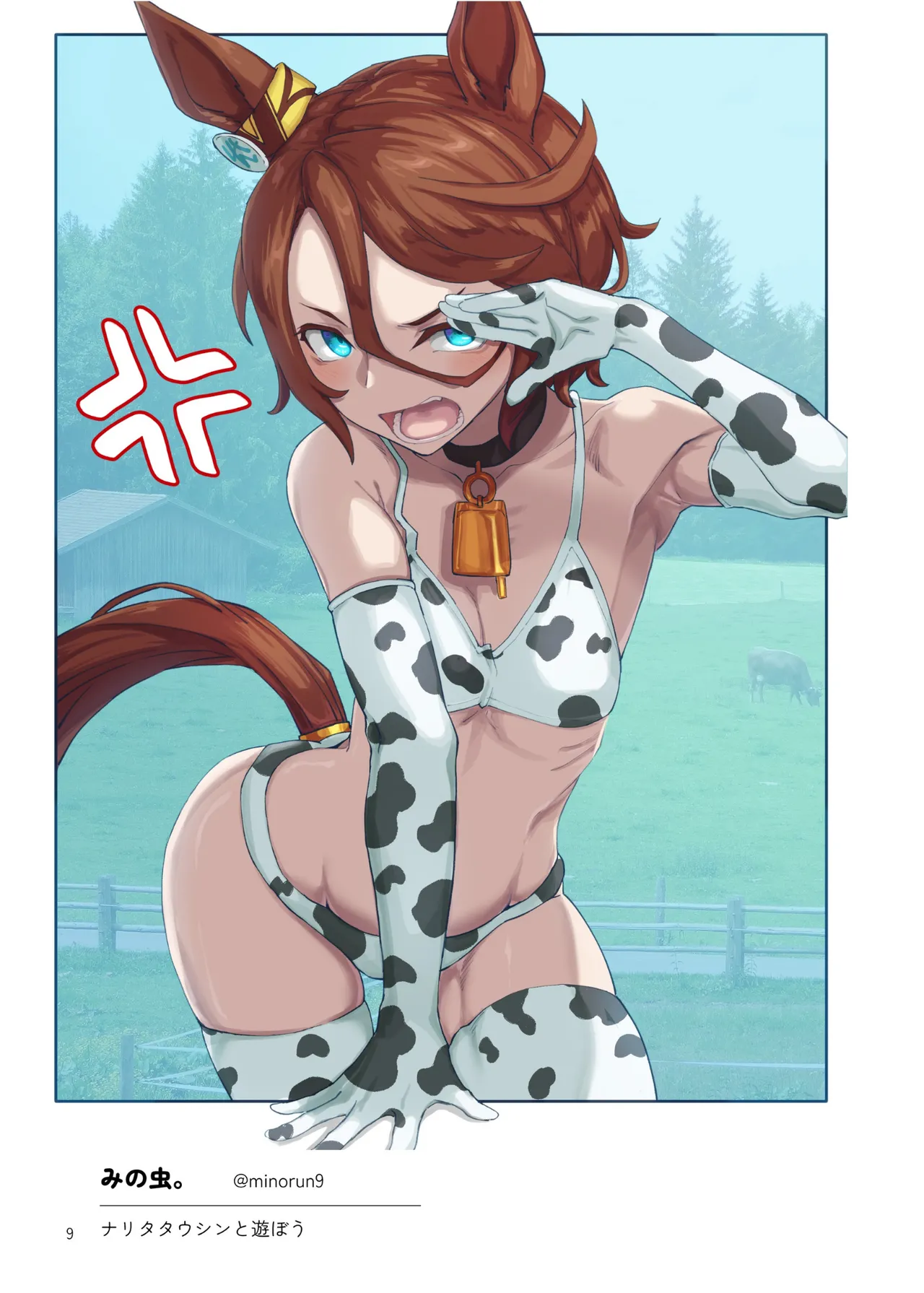 ページ画像