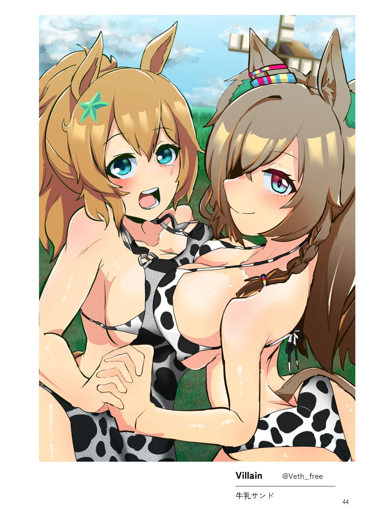 ページ画像