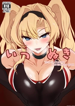 [Kaishinya (Kajiking)] Itsu Nuki ~Zeta ga Itsu demo Nuite Kureru Hon~ (Granblue Fantasy) [English] [Digital]