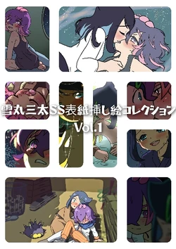 [Yukimaru Santa] Yukimaru Santa SS Hyoushi Sashie Collection Vol.1 (Pokemon Horizons) 作品封面
