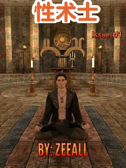 [ZeeAll] 性术士 1~3【机翻】 作品封面