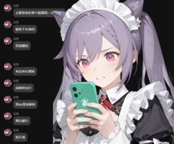 刻晴小姐，穿上你最好的女仆装，有群友找你---(刻晴)---[原神](AI Generated) 作品封面