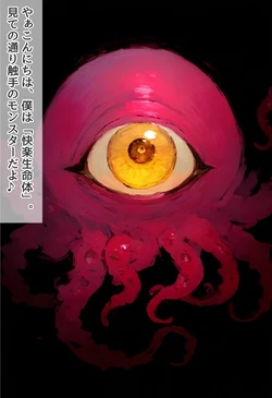 快楽生命体の触手で某忍の里のヒロインがイッてもイッてもオマンコを無限にグボグボほじくられ壊れるまでイカされるお話【NARUTO/ツナデ編】 [AI Generated] 作品封面