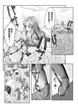 [tsuniverse (Yuniba)] Florina possession [Chinese] [AI漢化]