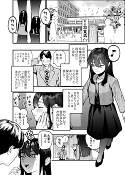 [ababari]【skeb】卒業式の日、不良生徒に襲われる女教師 作品封面