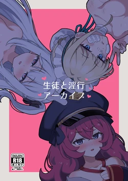 [Yoban Left (Yoban)] Seito to Inkou Archive (Blue Archive) [korean] [Digital] 作品封面