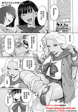 [Shitappa] White Syndrome (ANGEL Club 2026-03) [Chinese] [Digital] 作品封面