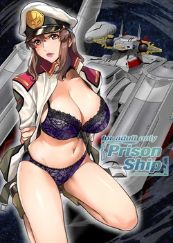 (C105) [Metabocafe Offensive Smell Uproar (Itachou)] Prison Ship (Gundam SEED) 作品封面