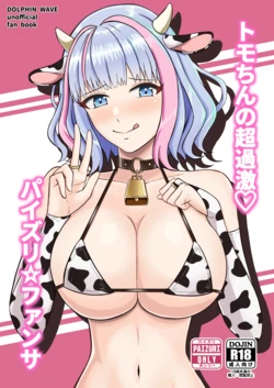 Tochin's extremely wild titjob ⭐︎ fan service (rough translation) 作品封面