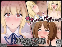 Kanojo ni Atarashii Papa ga Dekita Zenpen  Ore no Shiranai Tokorode (Spanish) MTL 作品封面
