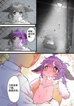 【yamuwamu】梦酱的“日”常(furry)[中文][daozun个人机翻] 作品封面