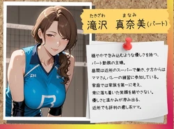 [完堕ワイフ] アプリで人妻を調教したら娘も巻き込んで親子丼になった話〜淑女系・真奈美編〜 [AI Generated] 作品封面