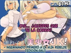 Tsurego ga Bishoujo JK Hankouki no Musume kara Saki ni Tanetsuke (Spanish) MTL