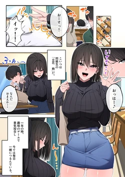 [至高のおっぱい]風俗行ったら、仲のいい女友達が働いてた話(Original)[Digital] 作品封面