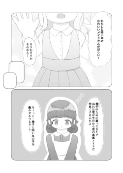 主従、姉妹、そして・・・ 作品封面