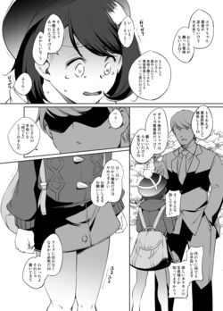 [川邑司] ポケモン ユウリさん漫画 グレスケ版 (ポケットモンスター) 作品封面