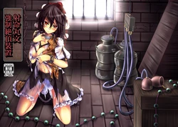 [Monaka Udon (Monikano)] Shameimaru Aya Kyousei Zecchou Souchi (Touhou Project) [Digital] [Wham1129个人汉化] 作品封面