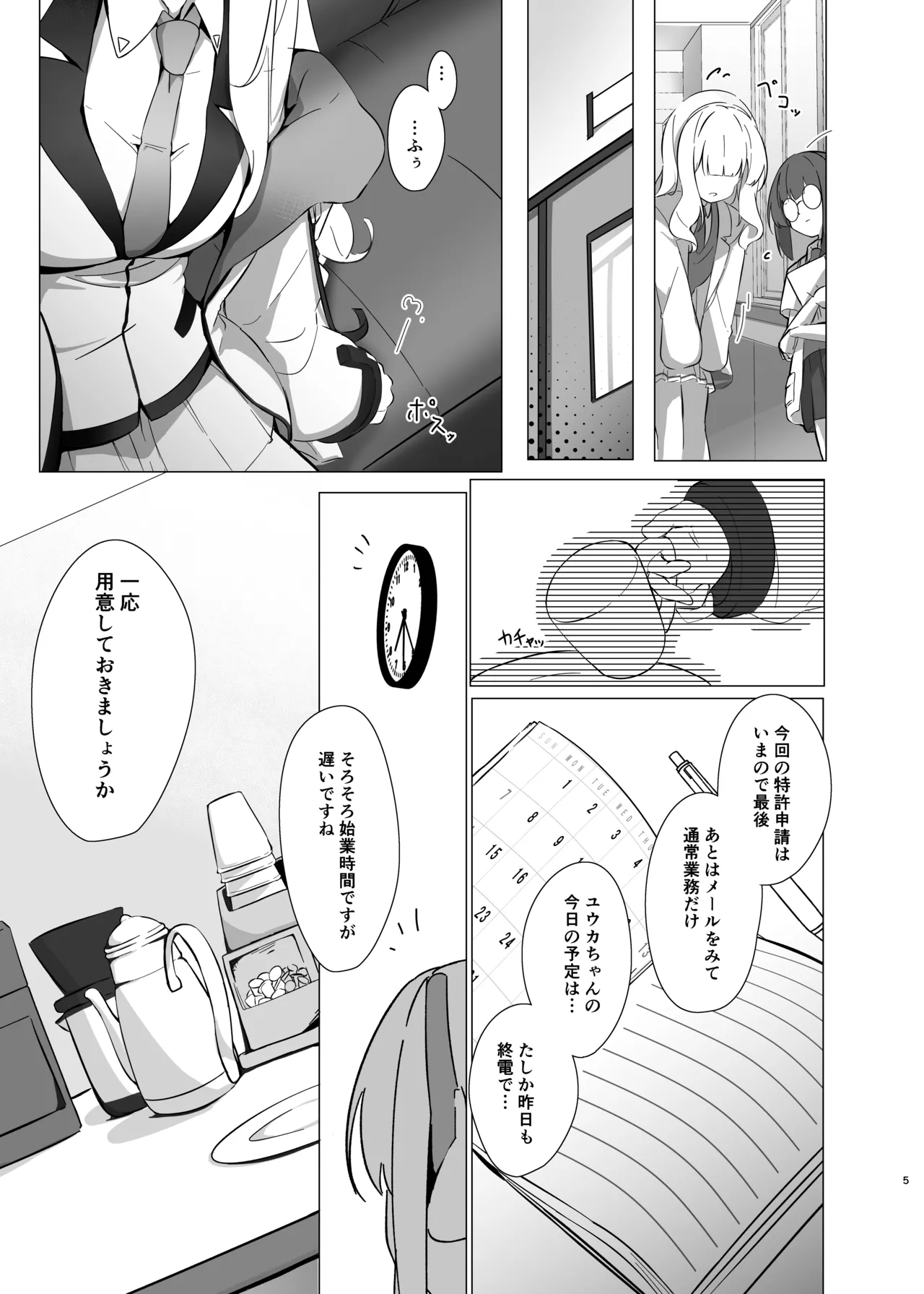 ページ画像