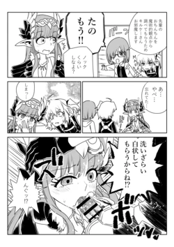[京唄麻呂] ふたなりマスターとキルケー (Fate/Grand Order) 作品封面