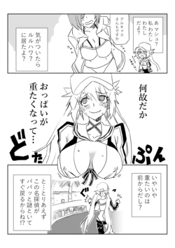 [京唄麻呂] ルルハワでアルキャスで妄想～セッッしないと出られない特異点～幕間 (Fate/Grand Order) 作品封面