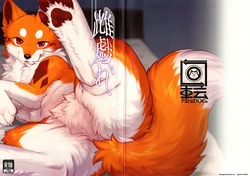 (Shinshun Kemoket 12) [Kaiten ParaDOGs (Diga Tsukune)] Fooling around 作品封面