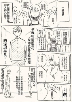 [hiyokobeya] 立葵推特短篇 作品封面