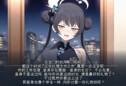 「好きな人」にプレゼントをもらうキサキai机翻 [AI Generated] 作品封面