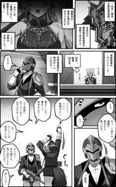 [Paya8] Feixiao 1-2