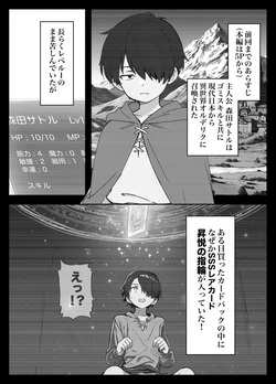 [COMIC Ainu] In Another World, I Only Got the Weakest Skill, So I Decided to Aim to Become the Sex King After Acquiring an SSS Rare Card. 3 [AI Generated] 作品封面