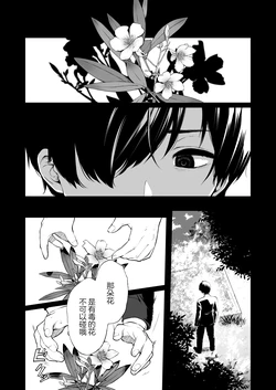 『絡新婦の花園4～僕は生徒をひたすら犯す。いつか、彼女とセックスするために～』[Chinese] [紫藤汉化组] 作品封面