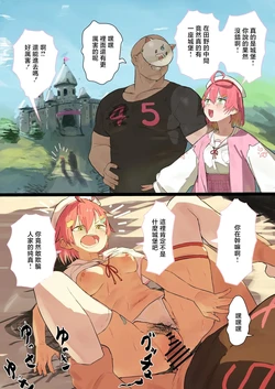 うずら土瓶_お城ラブホに行くmkc漫画_さくらみこ 作品封面