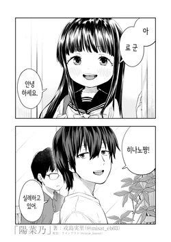 히나노 [Korean] [Sample] 作品封面
