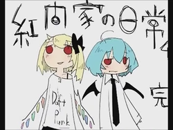 [Tsukumizu] Koumake no Nichijou 4 | 紅間家的日常 4 (Touhou Project)[Traditional Chinese] 作品封面