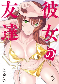 [Jyura] Kanojo no Tomodachi 5 | Її подруга 5 [Ukrainian] [Amator Mellek] [DeAM] [Digital]
