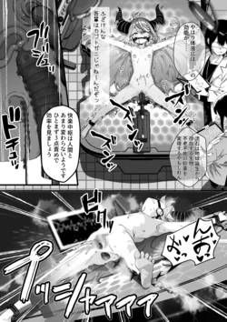 [らむだ] 🛸💜機械えっち (ホロライブ) 作品封面