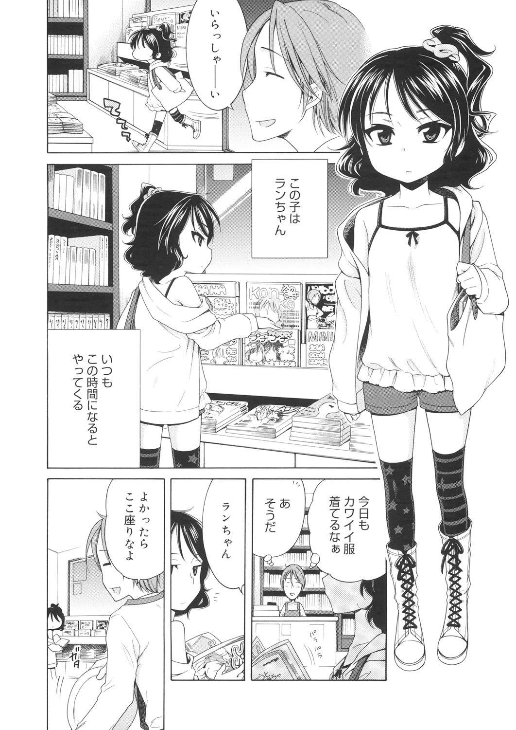 ページ画像