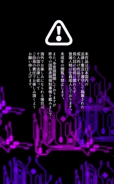 [Yaseuma Lo-Ru (Netsuki no Yoto, Bungo Meibutsu Dangojiru Teishoku)] Majime na Tensei Nyotaika Android ga Kairaku-zeme no Hate ni Bakunyuu Akuochi suru Manga ~Purikketsuana Zwei~ 作品封面